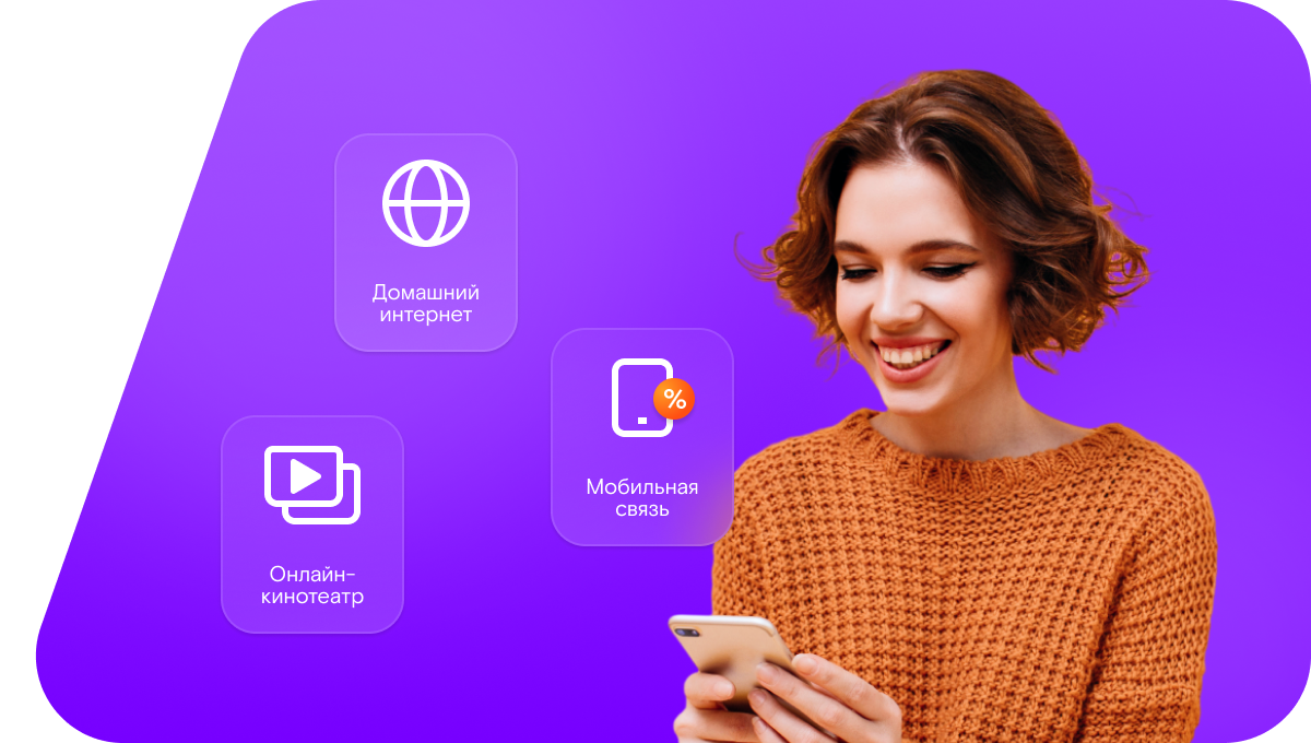 Промо-тарифы Ростелеком в деревня Коростово (Московская область)